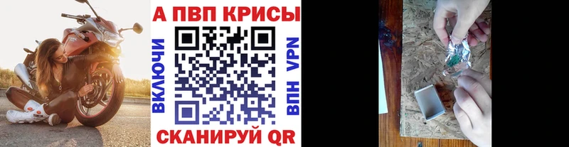 Альфа ПВП крисы CK  Анадырь 