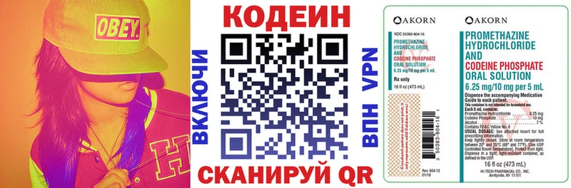 как найти   Анадырь  Кодеин напиток Lean (лин) 