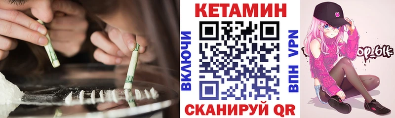 КЕТАМИН ketamine  закладка  Анадырь 