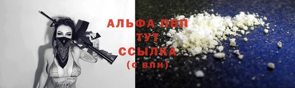 ALPHA PVP Абдулино