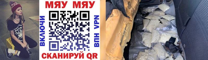 где продают наркотики Анадырь МЯУ-МЯУ мука