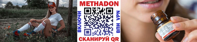 Метадон methadone  Анадырь 